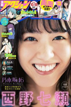 速度与激情:特别行动